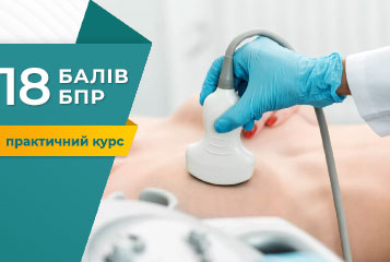 Тренінг «УЗД патології молочних залоз»