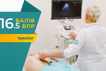 Тренінг «Методика УЗД черевної порожнини»