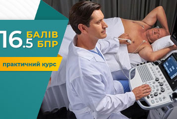 Тренінг «Ультразвукове дослідження серця:  сучасні методи та діагностичні можливості»