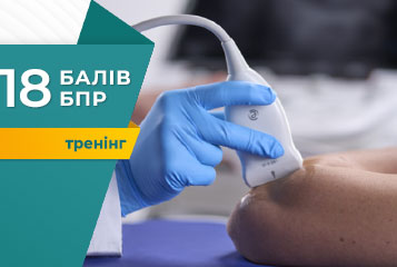 Тренінг «УЗД опорно-рухового апарату»