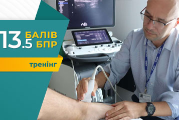 Тренінг «Ультразвукова діагностика колінного та гомілковостопного суглоба і стопи в практиці ревматолога»