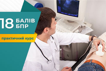 Практичний курс «УЗД в урології»