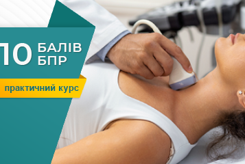 Практичний курс «УЗД судин шиї»