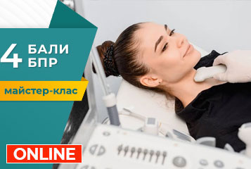 Майстер-клас «Комплексна ультразвукова оцінка щитоподібної залози: мультипараметричне дослідження, інтерпретація результатів та клінічна маршрутизація пацієнтів»