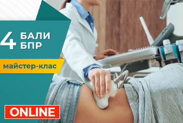 Майстер-клас «Ультразвукова діагностика в урології»