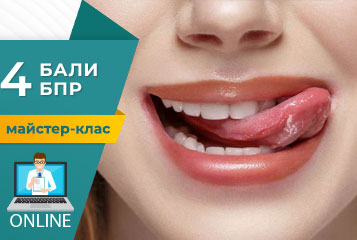 Майстер-клас  «Біологічна роль слини: склад, участь у травленні, зміни при захворюваннях порожнини рота та значення в профілактиці карієсу»