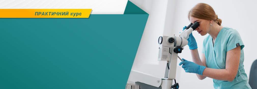 28.02 Кольпоскопия