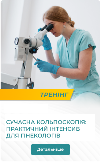 28.02 Кольпоскопия